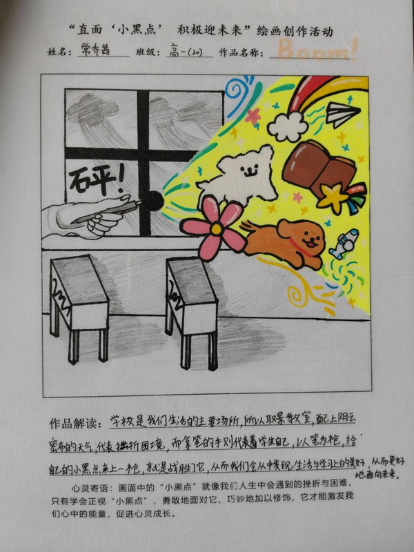 小黑點繪畫2.jpg
