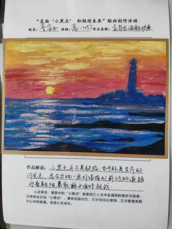 小黑點繪畫3.jpg