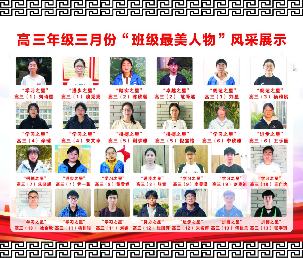 高三1.jpg